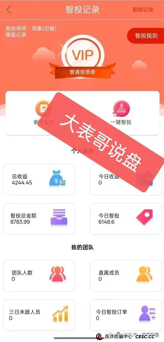 紧急通知：赛博风投恒富基金 湖北广西成都团队大面积撤退 马上全面崩盘平移跑路