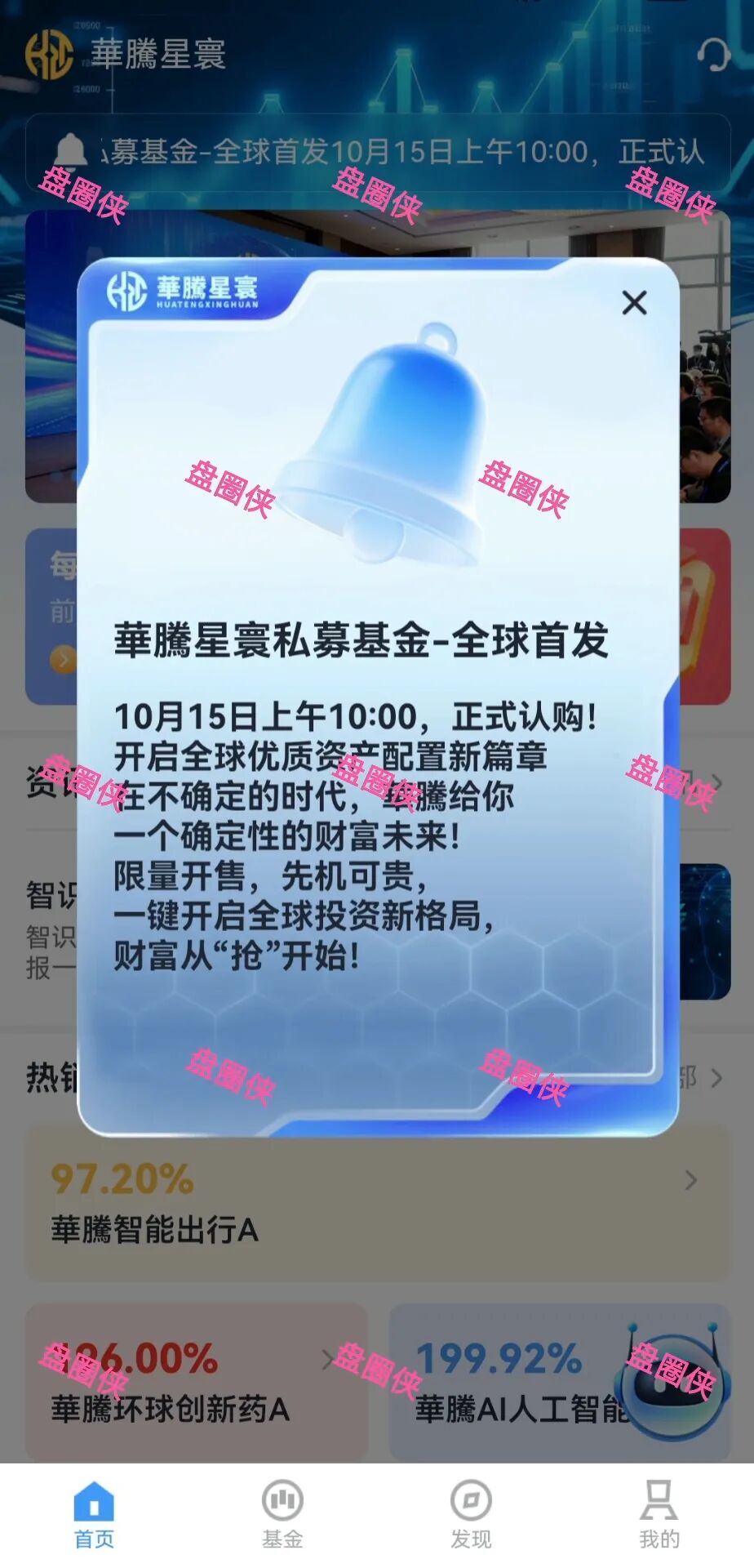 10月16日曝光：最新资金盘项目骗局《华腾星宇，养猪大亨》随时可能卷钱跑路