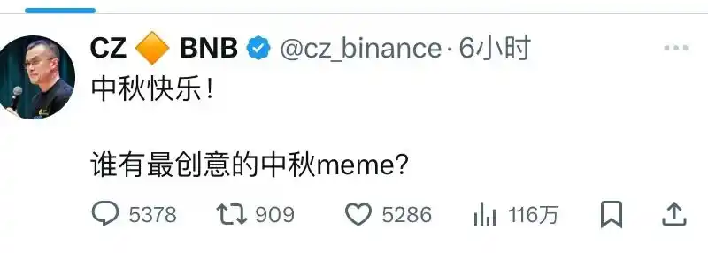 国庆长假“币安人生”：三天市值超1.5亿，中文Meme再创财富传奇？