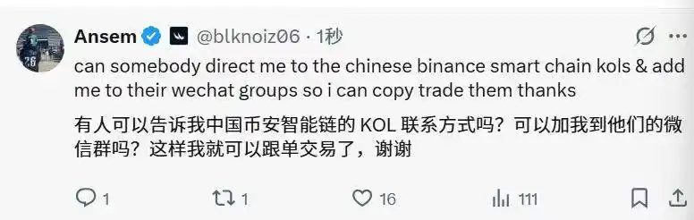 国庆长假“币安人生”：三天市值超1.5亿，中文Meme再创财富传奇？