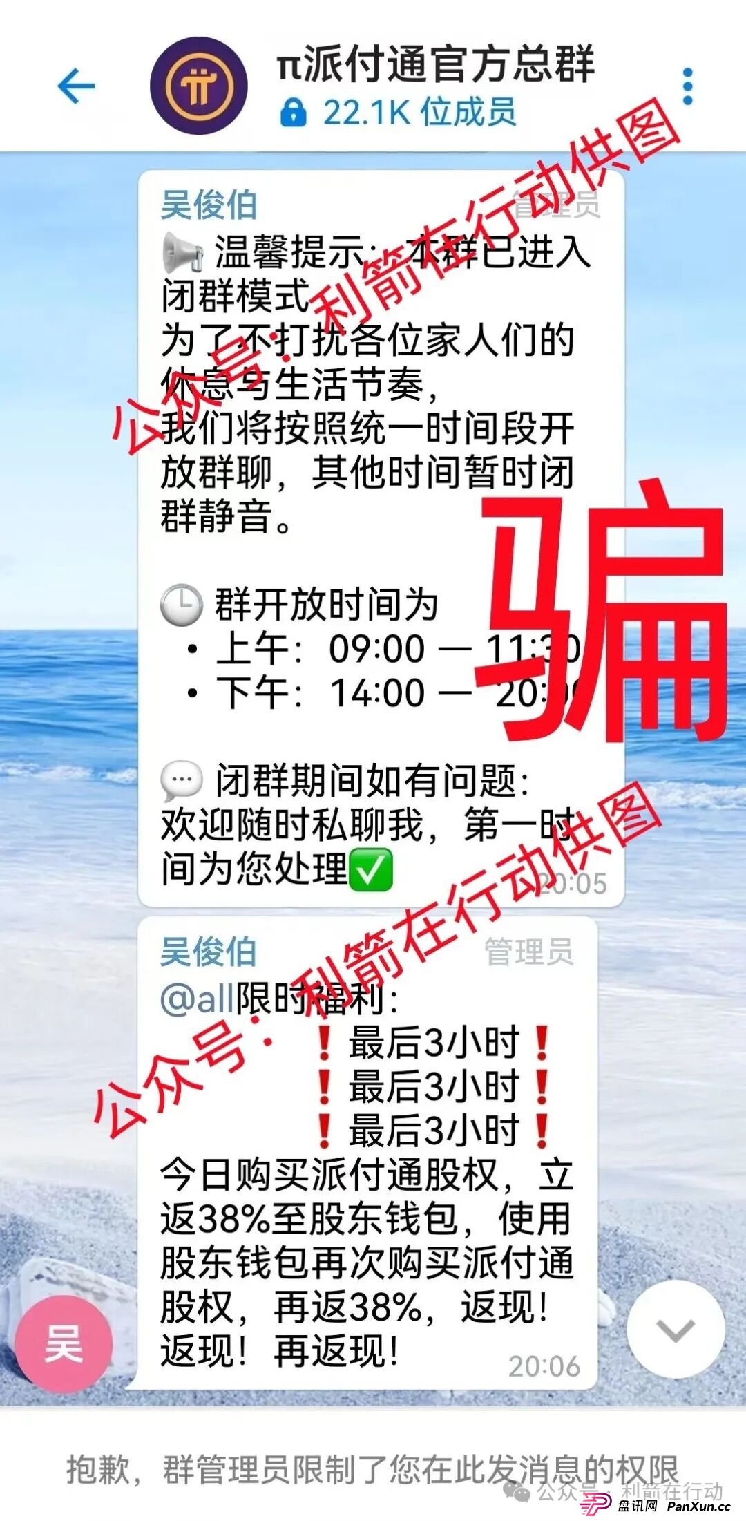 海洋牧场，派付通，凯尊国际，超级未来，Minidoge，FLToken...这24个互联网项目都是骗局，有的跑路，有的正在疯狂骗钱，赶紧跑吧！