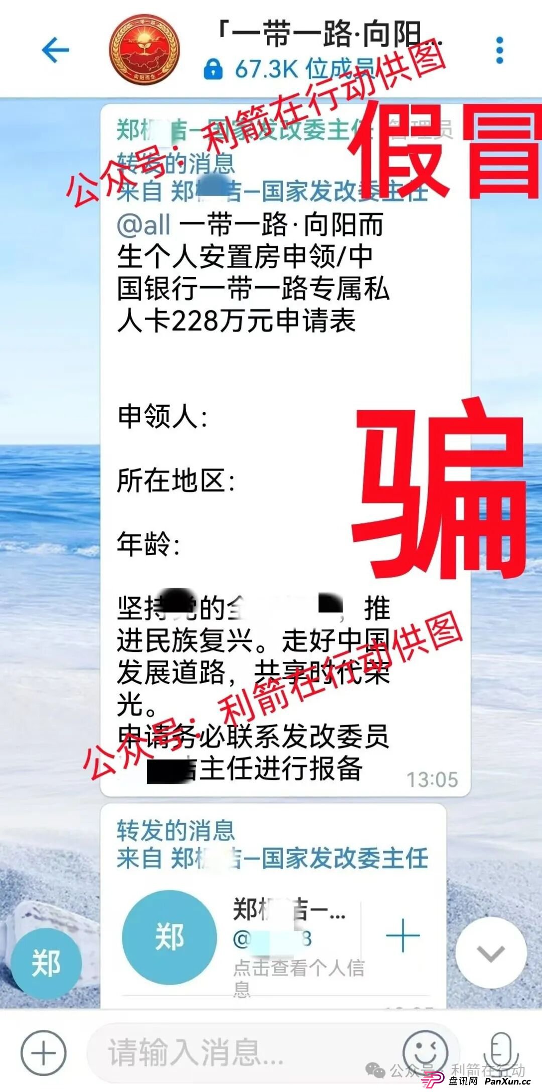 海洋牧场，派付通，凯尊国际，超级未来，Minidoge，FLToken...这24个互联网项目都是骗局，有的跑路，有的正在疯狂骗钱，赶紧跑吧！