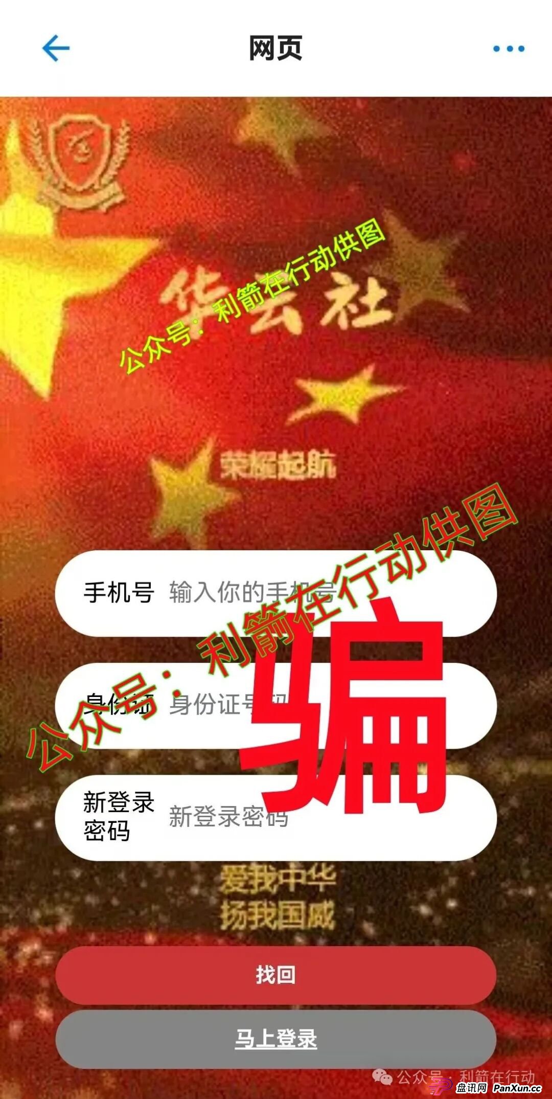 海洋牧场，派付通，凯尊国际，超级未来，Minidoge，FLToken...这24个互联网项目都是骗局，有的跑路，有的正在疯狂骗钱，赶紧跑吧！