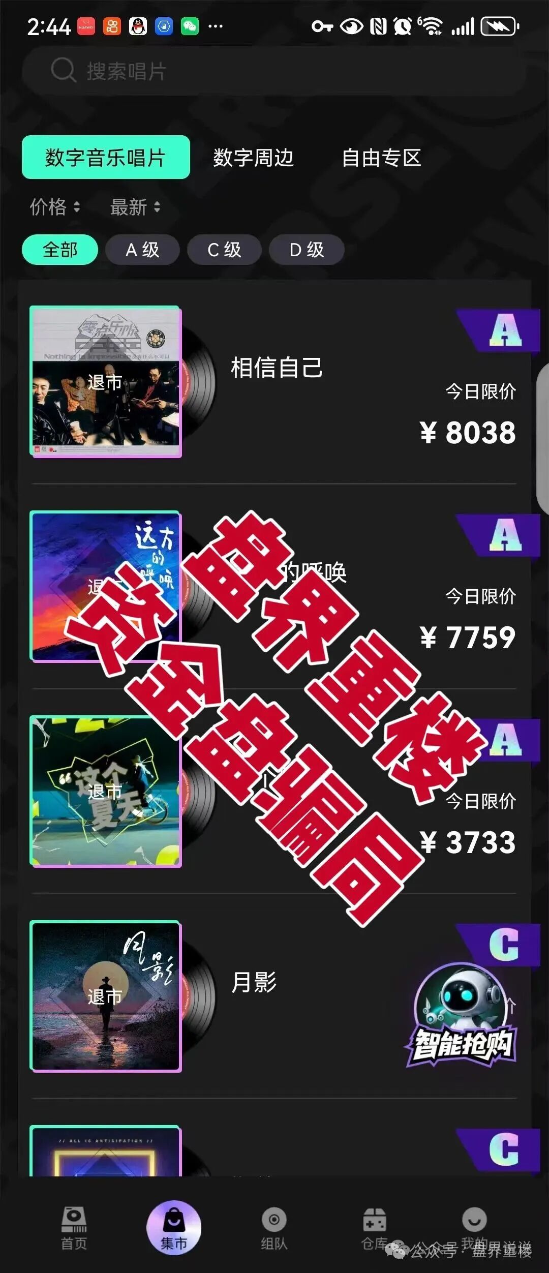 巢音世代抢单类资金盘骗局，操盘手圈钱过亿，即将崩盘跑路！