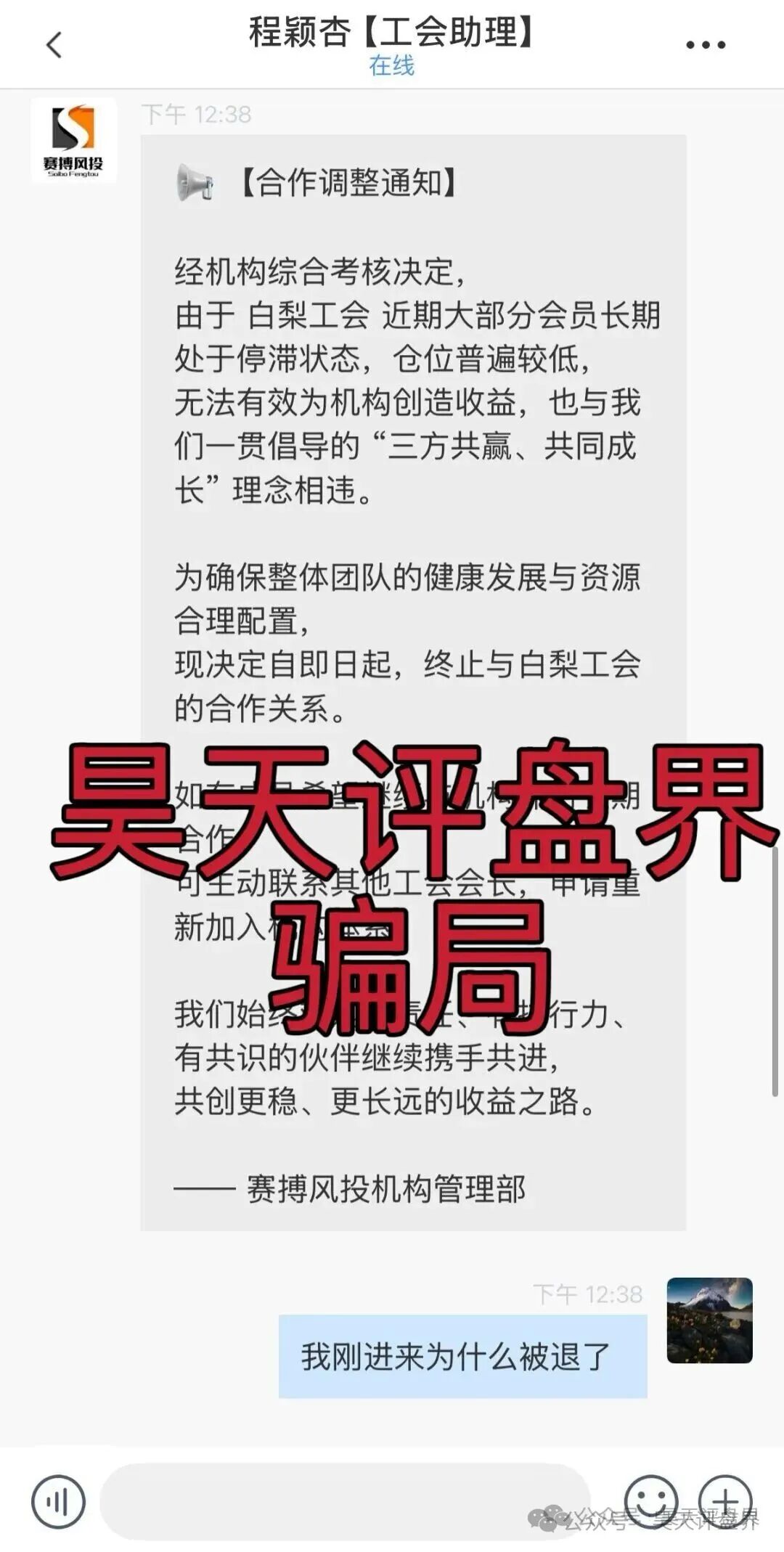 赛搏风投(恒富证券)股票带单类资金盘骗局,会员7万多,操盘手圈钱过亿,官方发布预警,大量单割受害者,月底前肯定是要崩盘跑路了… 赛搏风投(恒富证券)股票带单类资金盘骗局,会员7万多,操盘手圈钱过亿,官方发布预警,大量单割受害者,月底前肯定是要崩盘跑路了…