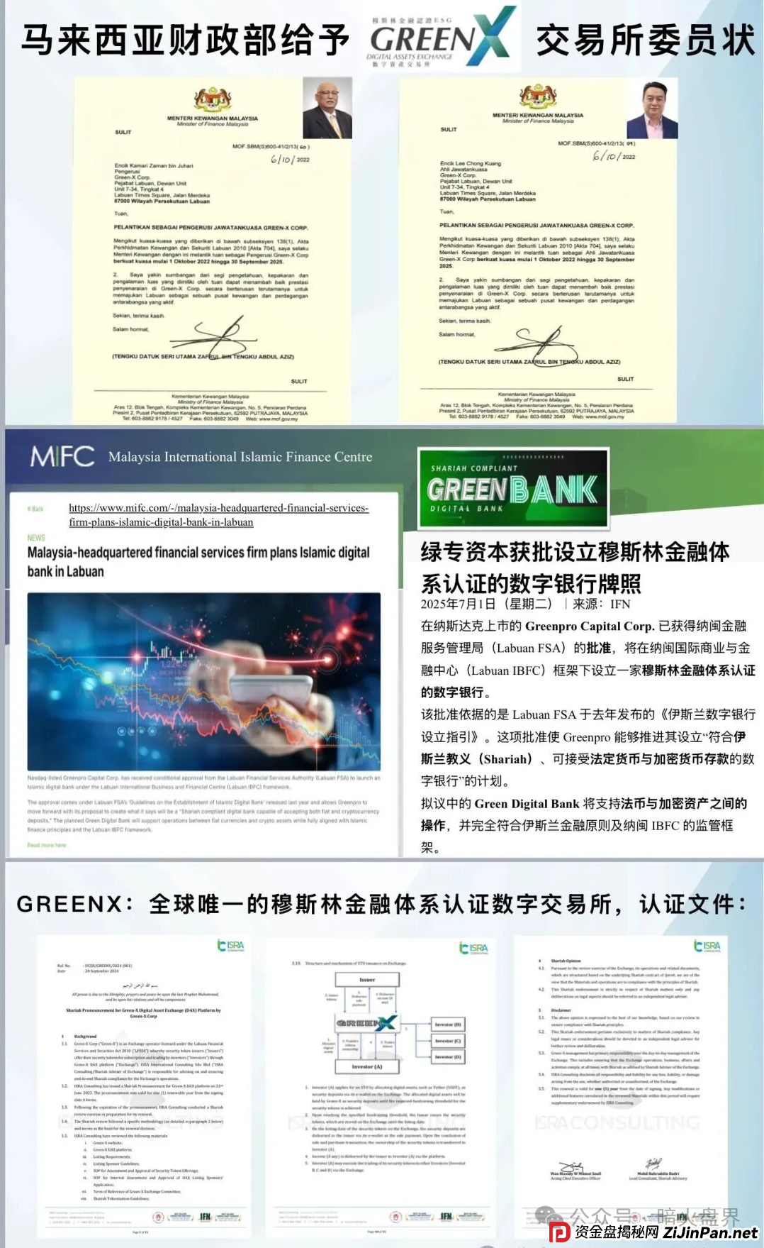 “绿专GreenX”开始全网删除负面,为最后的收割做准备,随时关网跑路! “绿专GreenX”开始全网删除负面,为最后的收割做准备,随时关网跑路!