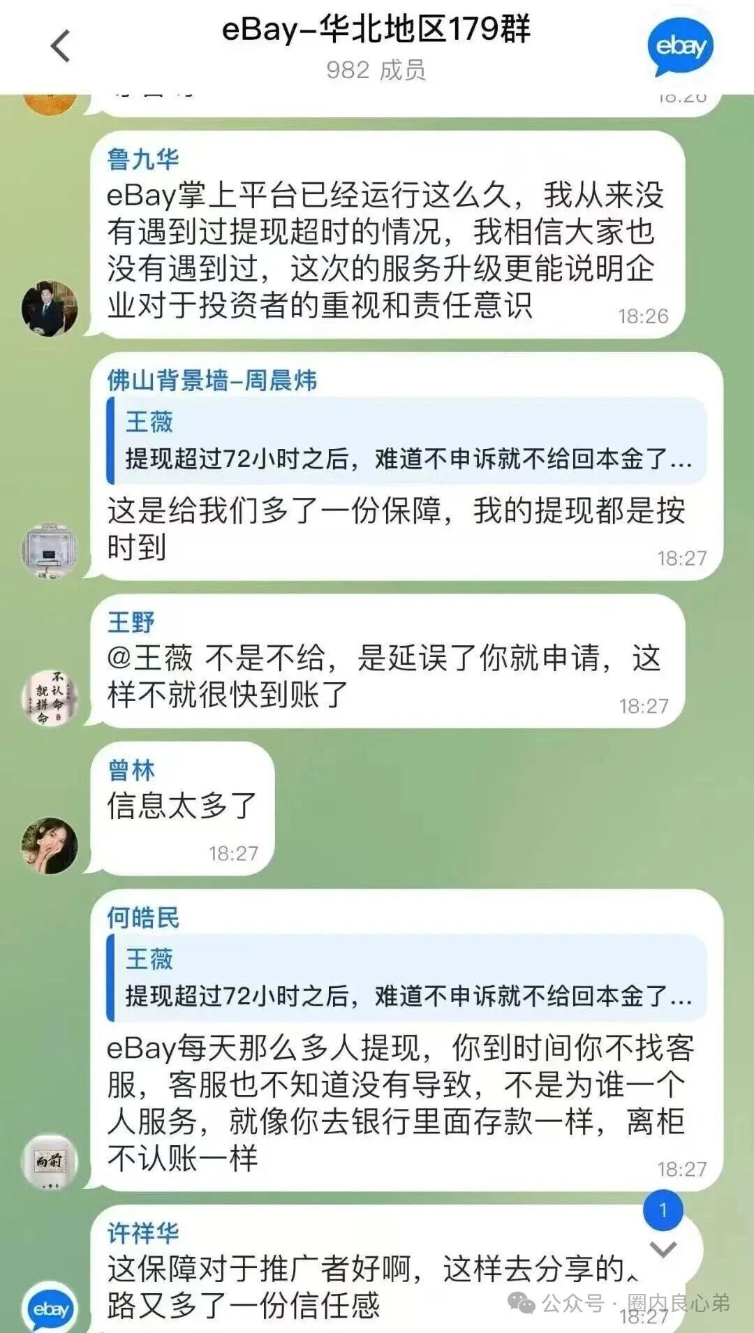 套牌的“亿贝(ebay),打着正主跨境电商名号,肆意圈钱,注意警惕。 套牌的“亿贝(ebay),打着正主跨境电商名号,肆意圈钱,注意警惕。