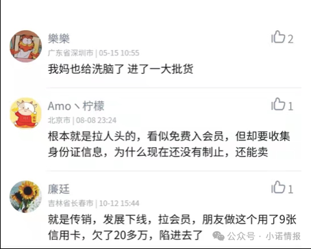 “艾多美”产品在香港致人中毒被禁售,但在内地却仍在销售! “艾多美”产品在香港致人中毒被禁售,但在内地却仍在销售!