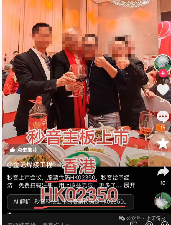 “秒音科技”多次宣称上市,公布股票代码均与其无关,“黑猫投诉”出现大量消费者投诉! “秒音科技”多次宣称上市,公布股票代码均与其无关,“黑猫投诉”出现大量消费者投诉!