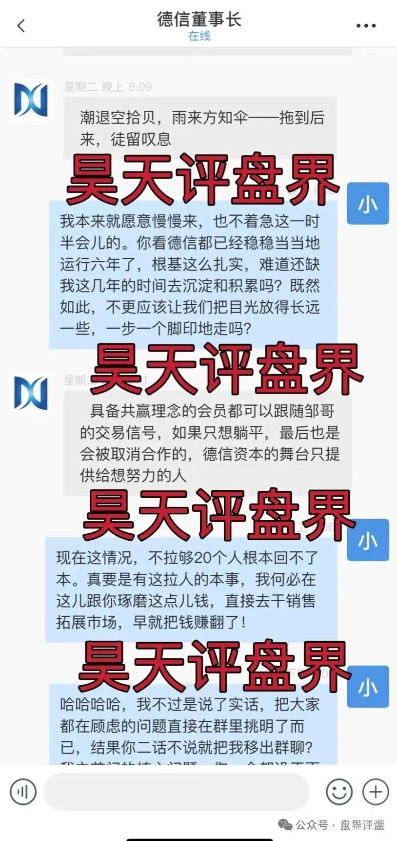 德信资本(VT交易所)跟单类资金盘骗局,平移的重启盘,大量单割会员,高度预警,即将崩盘跑路! 德信资本(VT交易所)跟单类资金盘骗局,平移的重启盘,大量单割会员,高度预警,即将崩盘跑路!
