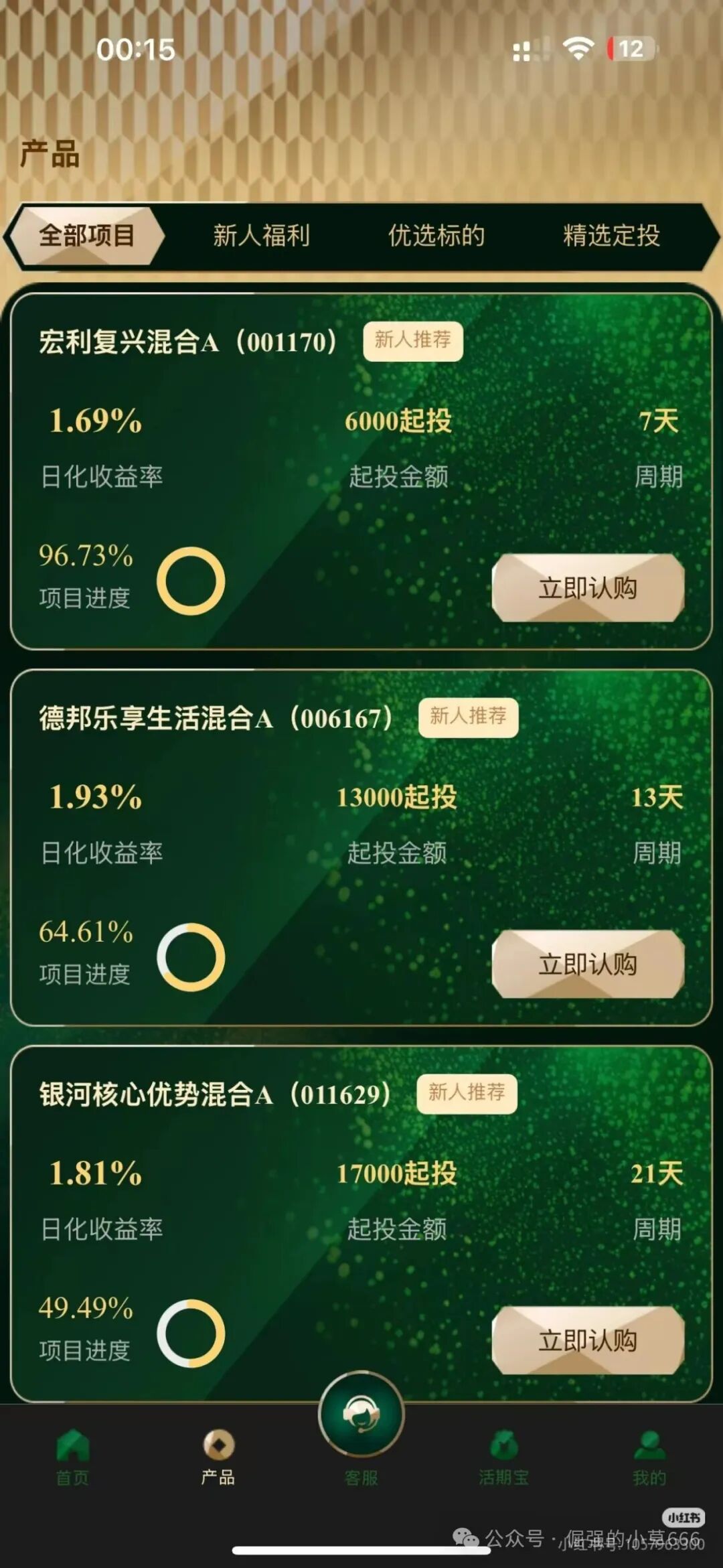 日赚1.6%?《EQT财富计划》假EQT骗局爆雷!500亿资金盘正在收割普通人 日赚1.6%?《EQT财富计划》假EQT骗局爆雷!500亿资金盘正在收割普通人