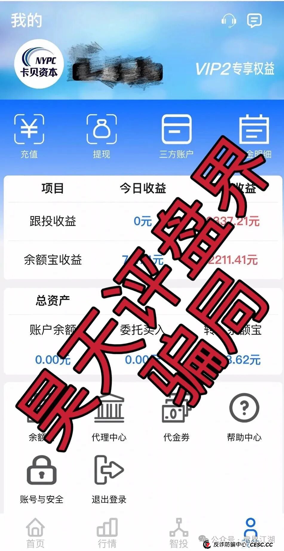 创领集团(卡贝资本)股票跟单类资金盘骗局,已经开始单割,高度预警,即将崩盘跑路! 创领集团(卡贝资本)股票跟单类资金盘骗局,已经开始单割,高度预警,即将崩盘跑路!