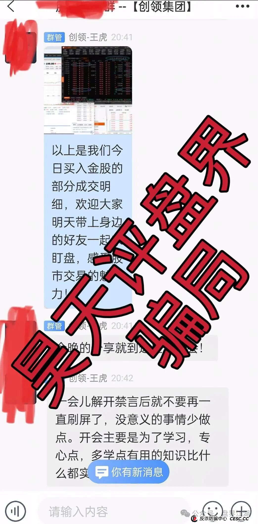 创领集团(卡贝资本)股票跟单类资金盘骗局,已经开始单割,高度预警,即将崩盘跑路! 创领集团(卡贝资本)股票跟单类资金盘骗局,已经开始单割,高度预警,即将崩盘跑路!