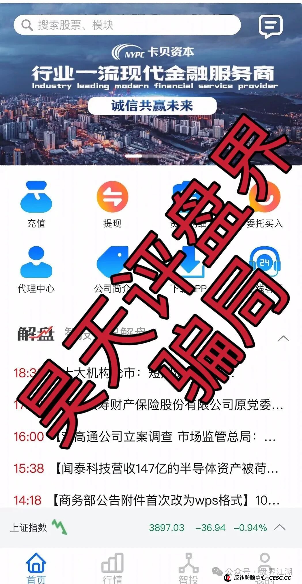 创领集团(卡贝资本)股票跟单类资金盘骗局,已经开始单割,高度预警,即将崩盘跑路! 创领集团(卡贝资本)股票跟单类资金盘骗局,已经开始单割,高度预警,即将崩盘跑路!