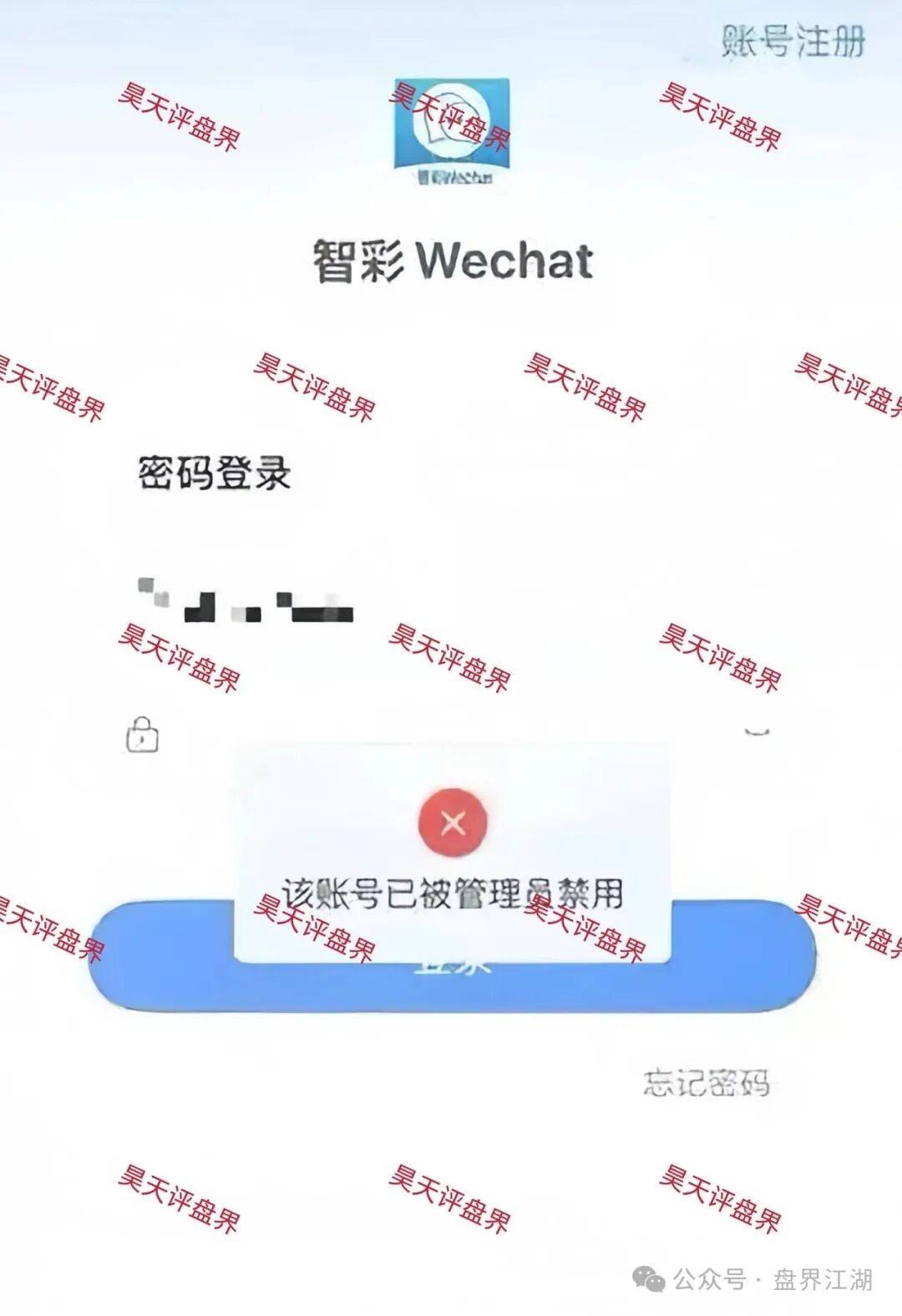 智彩云(金沙网)彩票跟单类资金盘骗局,导师杜文龙,“鑫合盛”骗局的平移盘,已经开始大量单割,高度预警,即将崩盘跑路! 智彩云(金沙网)彩票跟单类资金盘骗局,导师杜文龙,“鑫合盛”骗局的平移盘,已经开始大量单割,高度预警,即将崩盘跑路!