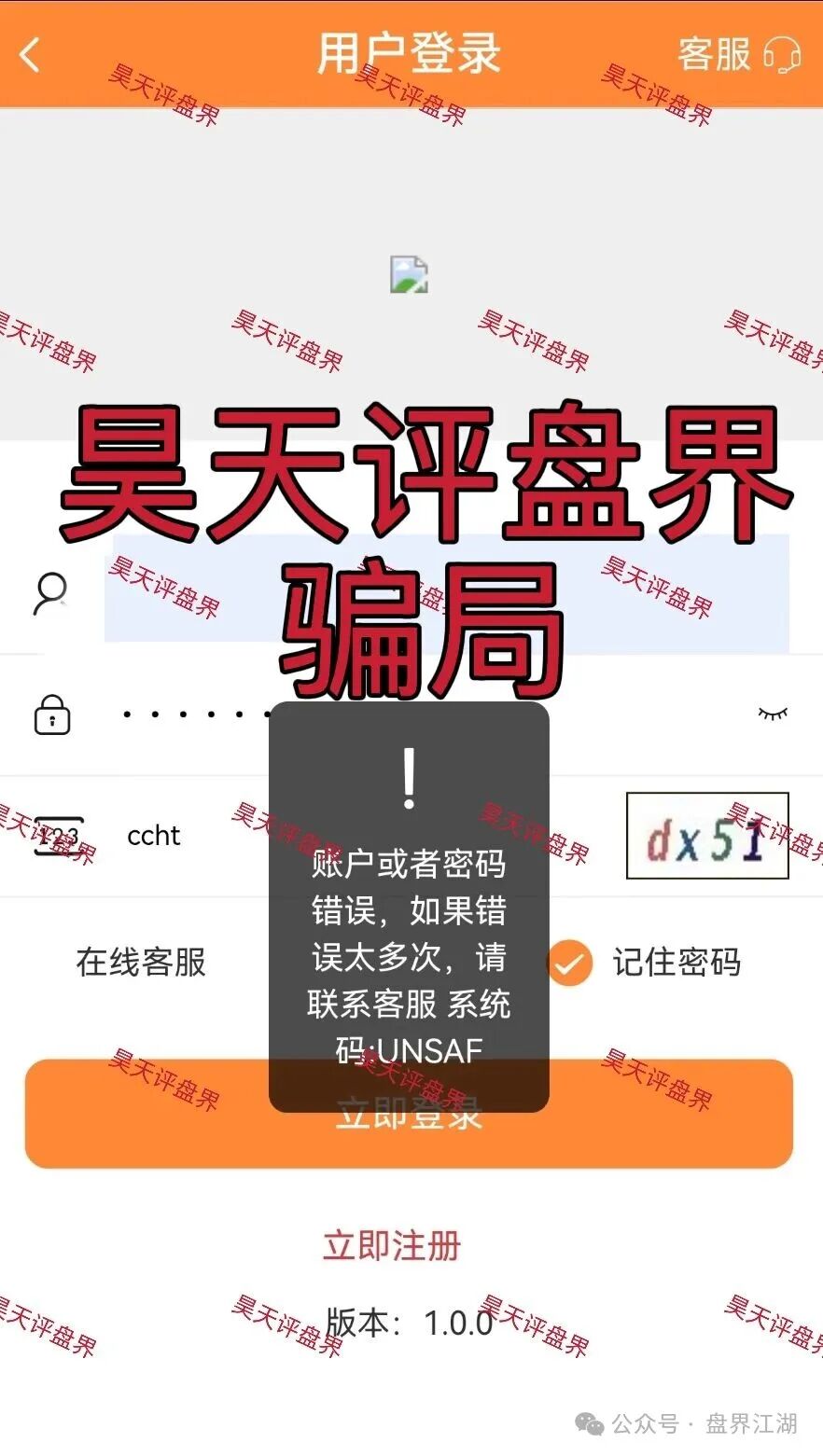 智彩云(金沙网)彩票跟单类资金盘骗局,导师杜文龙,“鑫合盛”骗局的平移盘,已经开始大量单割,高度预警,即将崩盘跑路! 智彩云(金沙网)彩票跟单类资金盘骗局,导师杜文龙,“鑫合盛”骗局的平移盘,已经开始大量单割,高度预警,即将崩盘跑路!