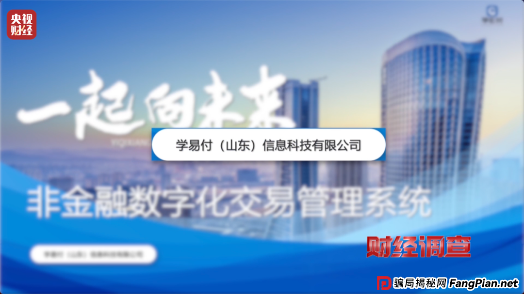 想赚钱,先背债?央视起底兼职骗局黑色产业链 想赚钱,先背债?央视起底兼职骗局黑色产业链