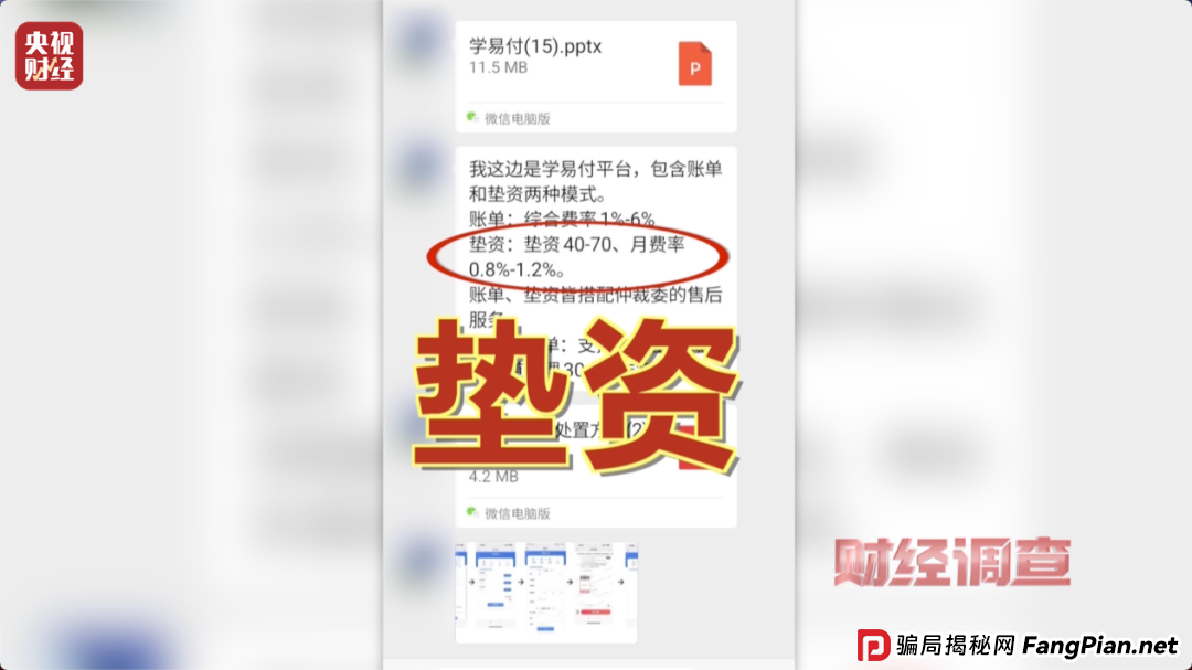 想赚钱,先背债?央视起底兼职骗局黑色产业链 想赚钱,先背债?央视起底兼职骗局黑色产业链