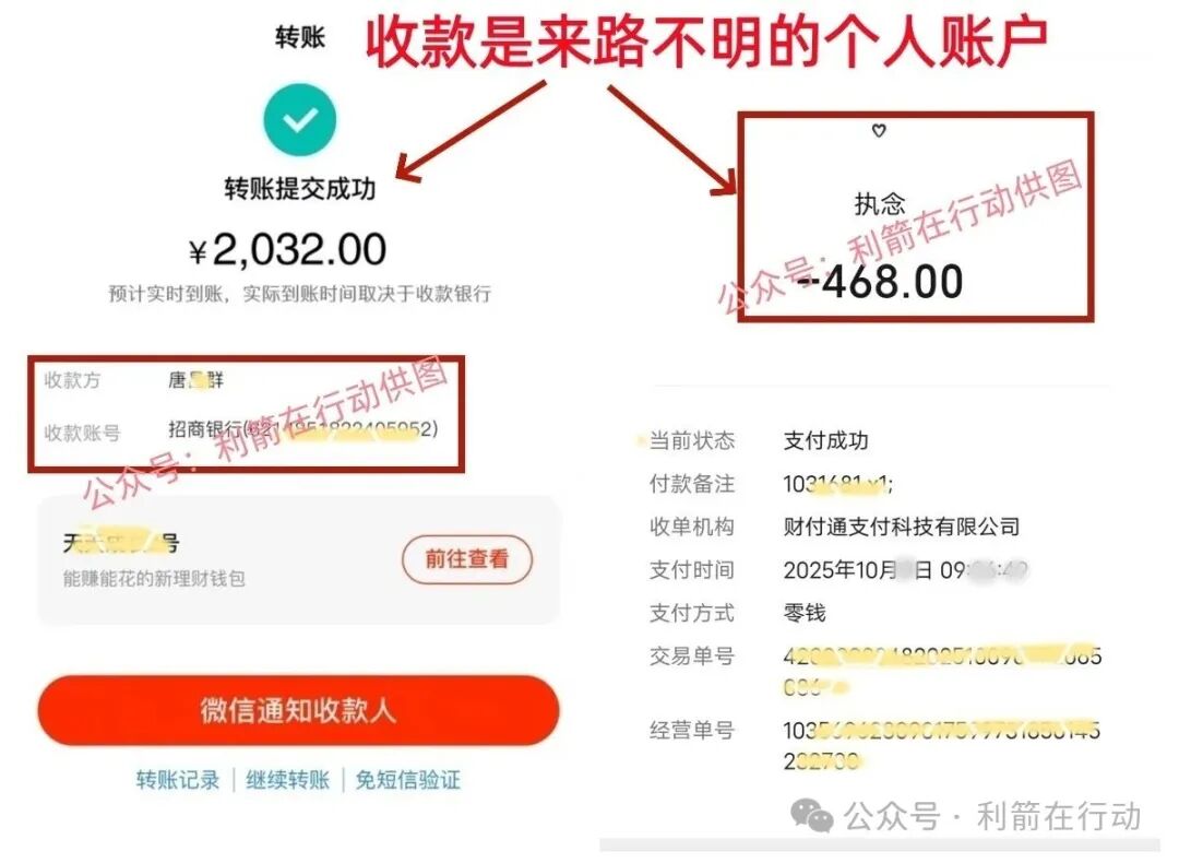 “中数汇财”特大骗局发钱是假！骗钱是真！参与者的“亿万富豪梦”将破灭！