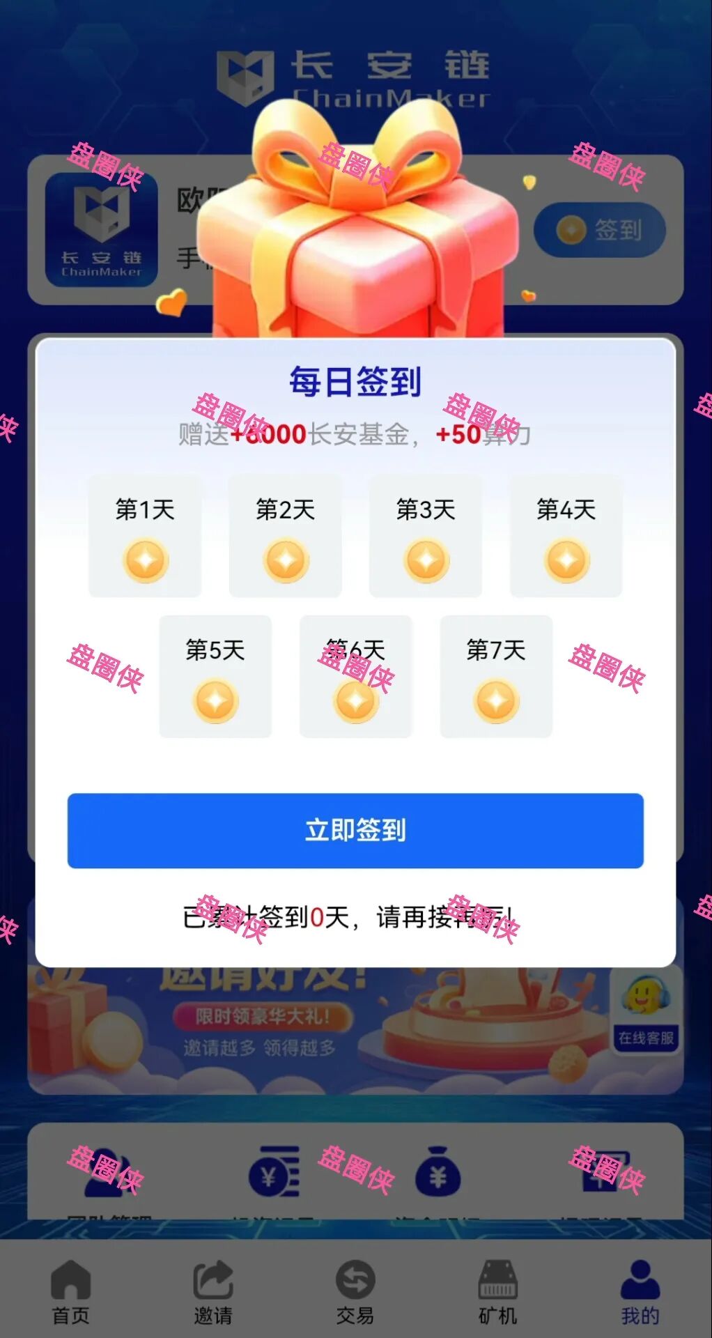 11月4日曝光:最新资金盘项目骗局《CFXH-DAO,长安链,智言团队,TGG-X量化,bellprotocol贝尔协议》随时可能卷钱跑路 11月4日曝光:最新资金盘项目骗局《CFXH-DAO,长安链,智言团队,TGG-X量化,bellprotocol贝尔协议》随时可能卷钱跑路