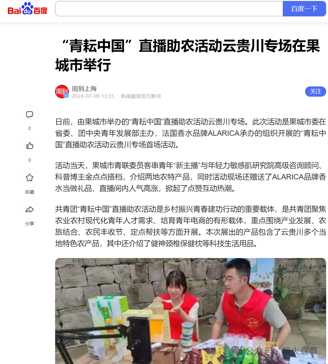 警惕“普徕仕”推出“30天三倍返本”产品，已进入收割倒计时，“聚鑫汇”团队长扬言可带全体会员下车！