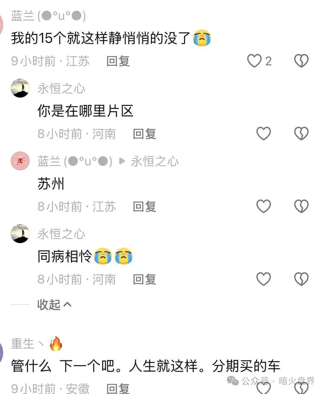 香港维尔利大面积市场团队被单割，公司营业异常吊销，随时崩盘跑路！