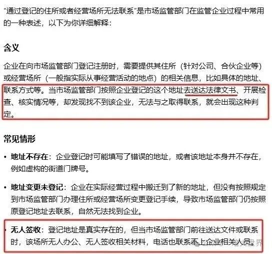 香港维尔利大面积市场团队被单割，公司营业异常吊销，随时崩盘跑路！