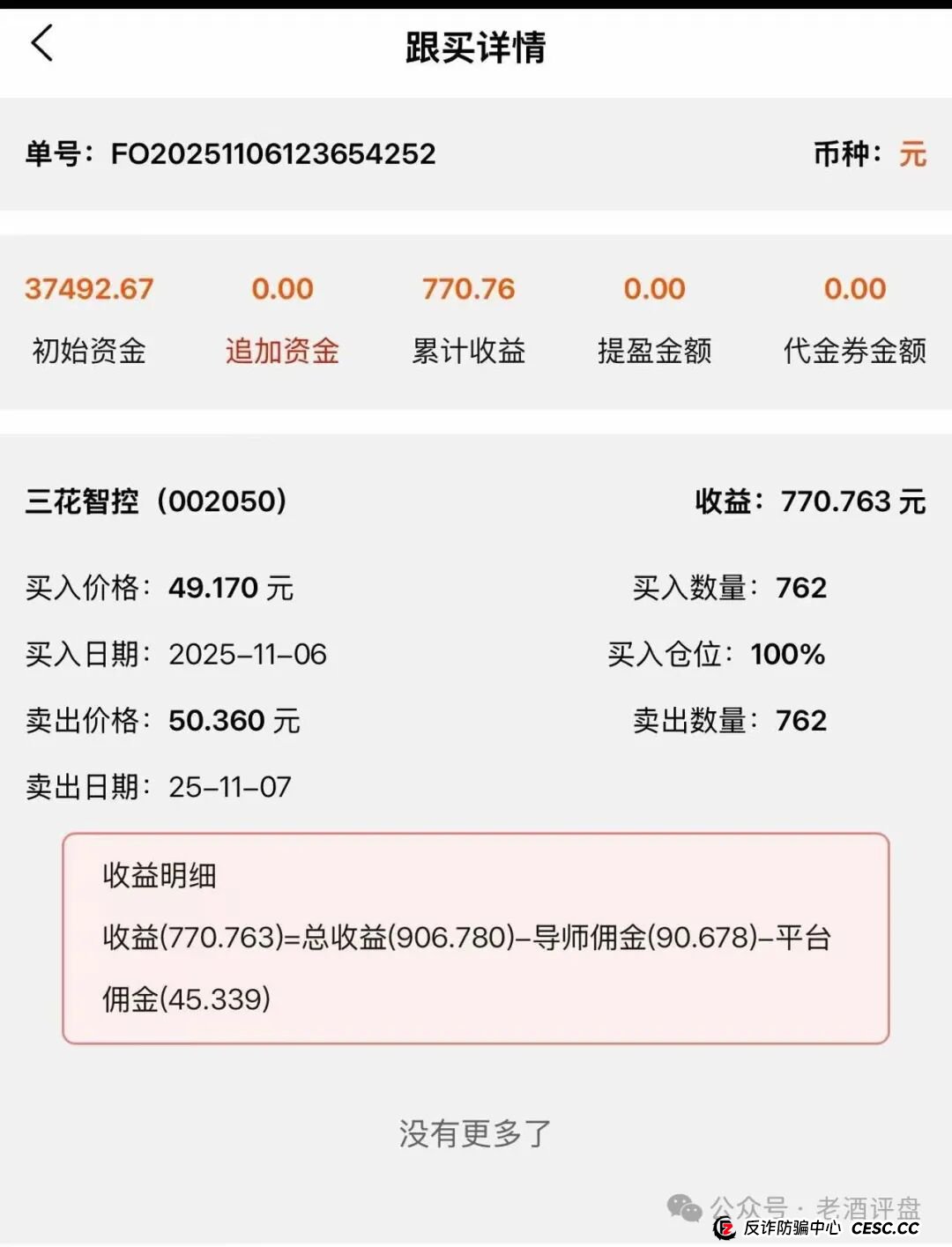 “赛博风投”(恒富基金)资金盘圈钱百亿,目前已经单割,即将全线崩盘! “赛博风投”(恒富基金)资金盘圈钱百亿,目前已经单割,即将全线崩盘!