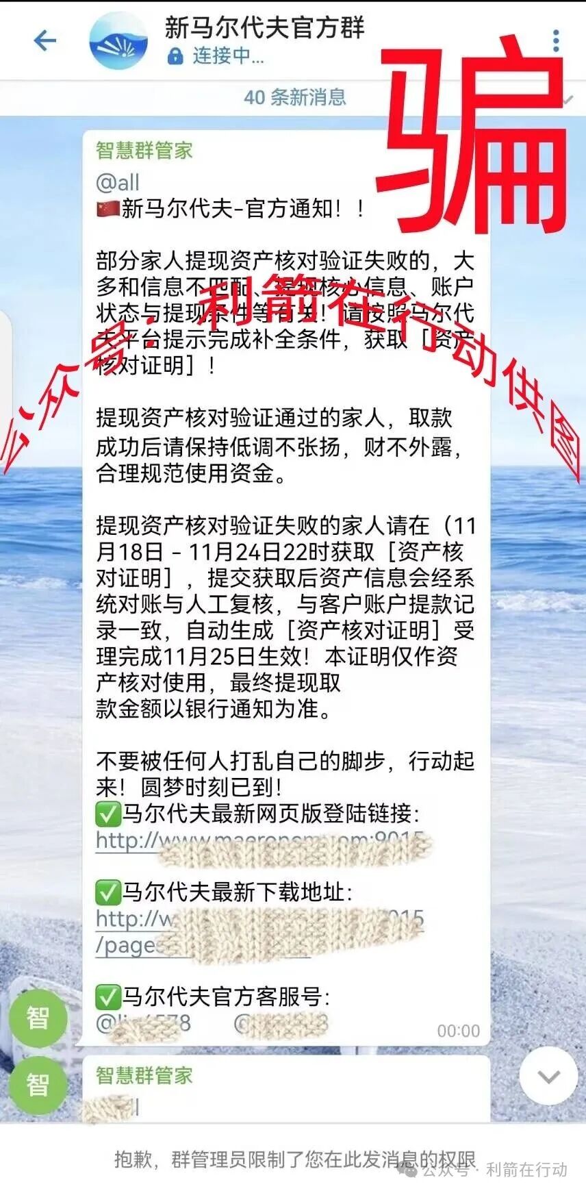 这10个项目都是骗局，不少人又被坑了，有的是卷土重来的诈骗项目，你中招了么？