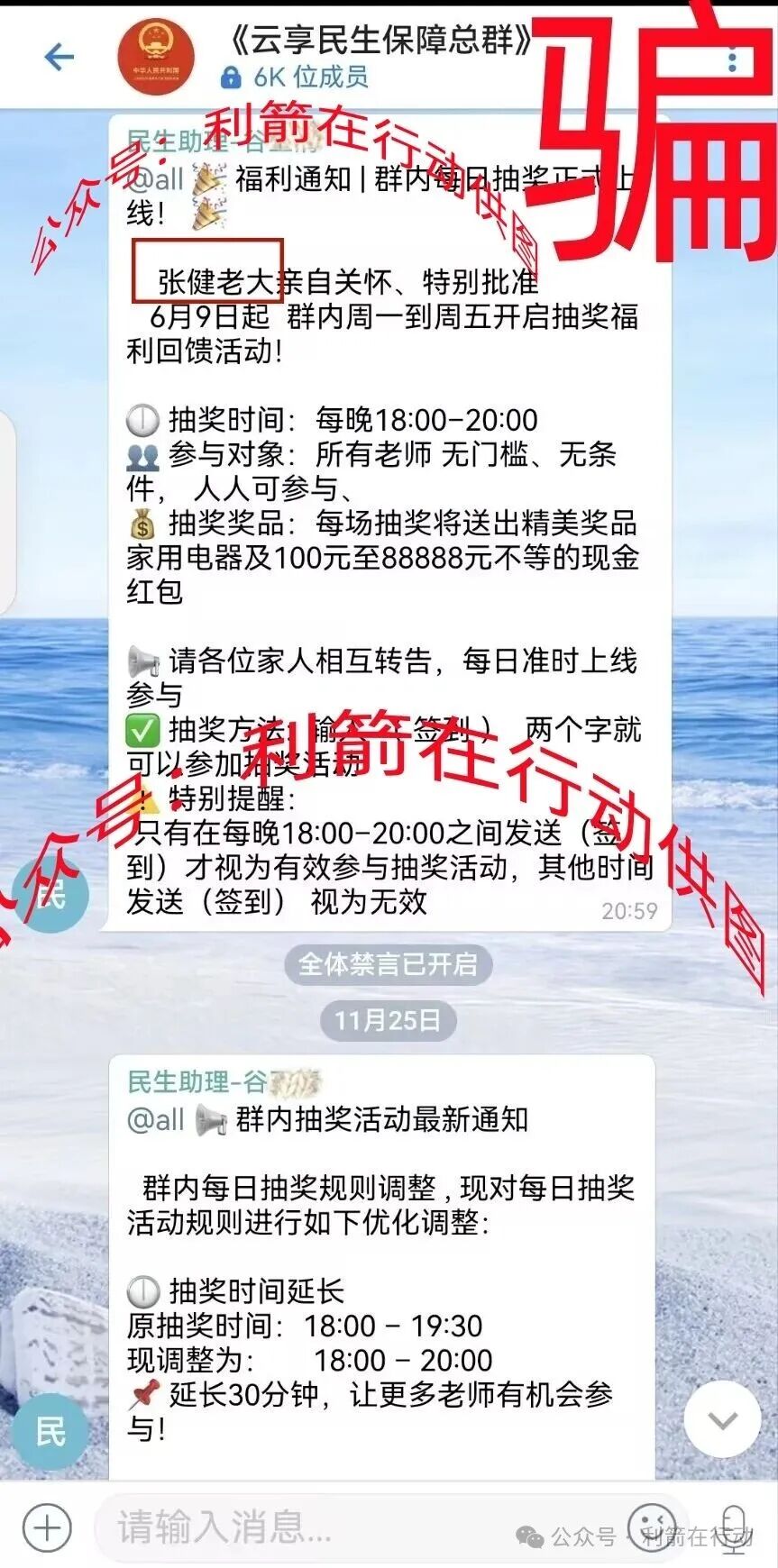 这10个项目都是骗局，不少人又被坑了，有的是卷土重来的诈骗项目，你中招了么？