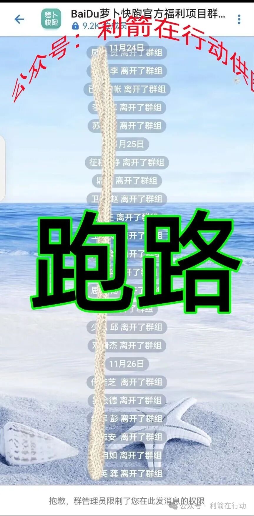 这10个项目都是骗局，不少人又被坑了，有的是卷土重来的诈骗项目，你中招了么？