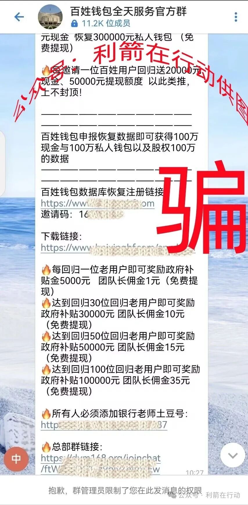这10个项目都是骗局，不少人又被坑了，有的是卷土重来的诈骗项目，你中招了么？