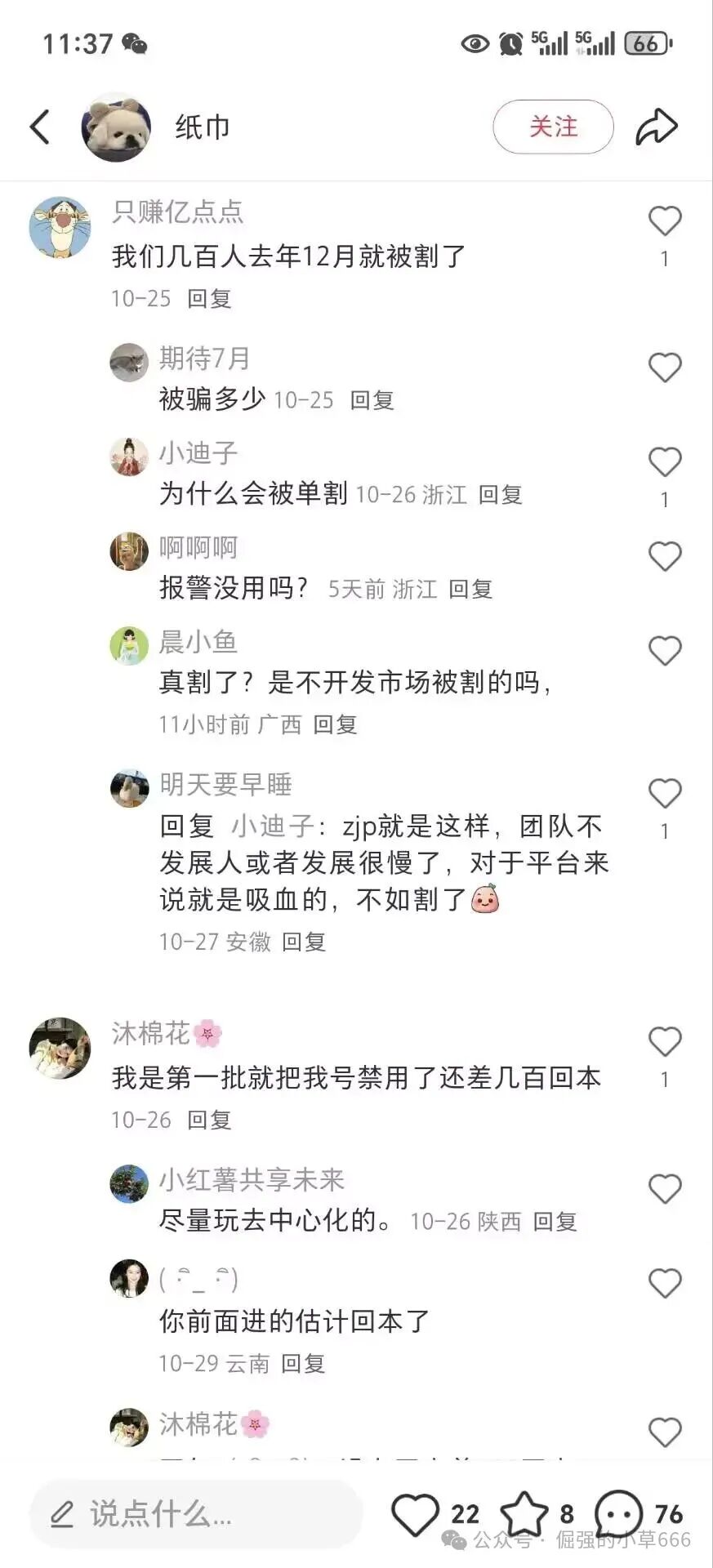 “博发”平台已进入崩盘倒计时:服务器即将到期,疯狂促销实为最后收割 “博发”平台已进入崩盘倒计时:服务器即将到期,疯狂促销实为最后收割