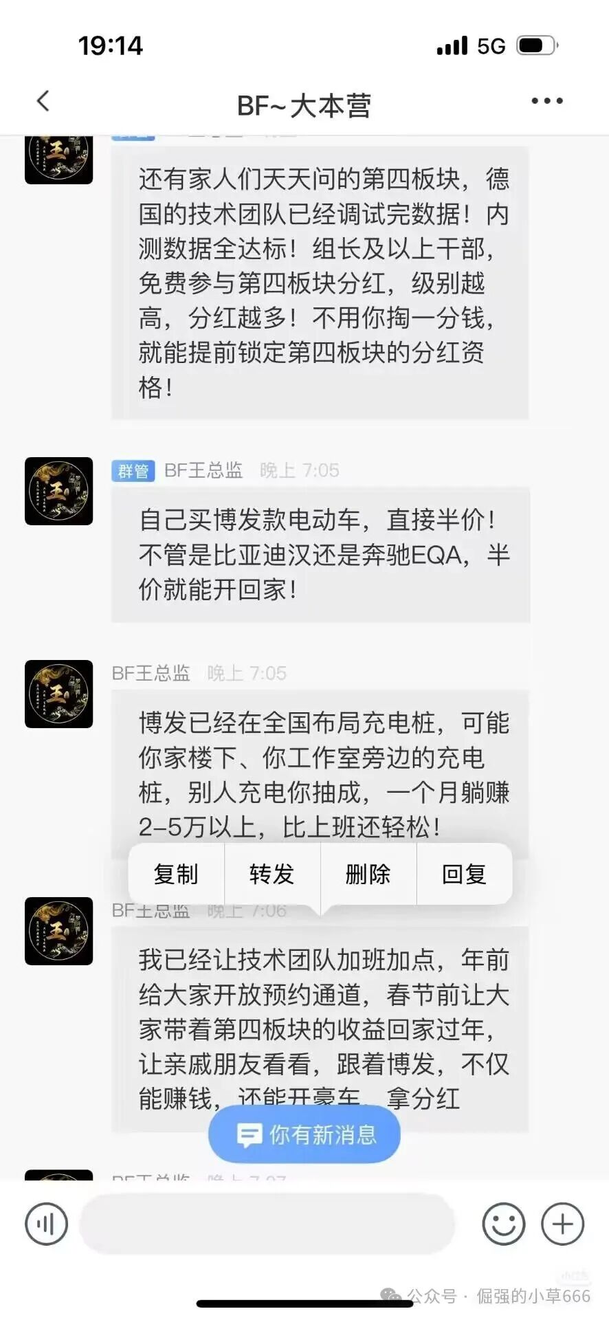 “博发”平台已进入崩盘倒计时:服务器即将到期,疯狂促销实为最后收割 “博发”平台已进入崩盘倒计时:服务器即将到期,疯狂促销实为最后收割