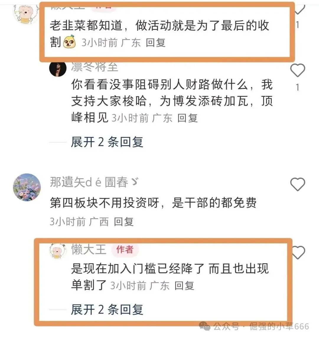 “博发”平台已进入崩盘倒计时:服务器即将到期,疯狂促销实为最后收割 “博发”平台已进入崩盘倒计时:服务器即将到期,疯狂促销实为最后收割