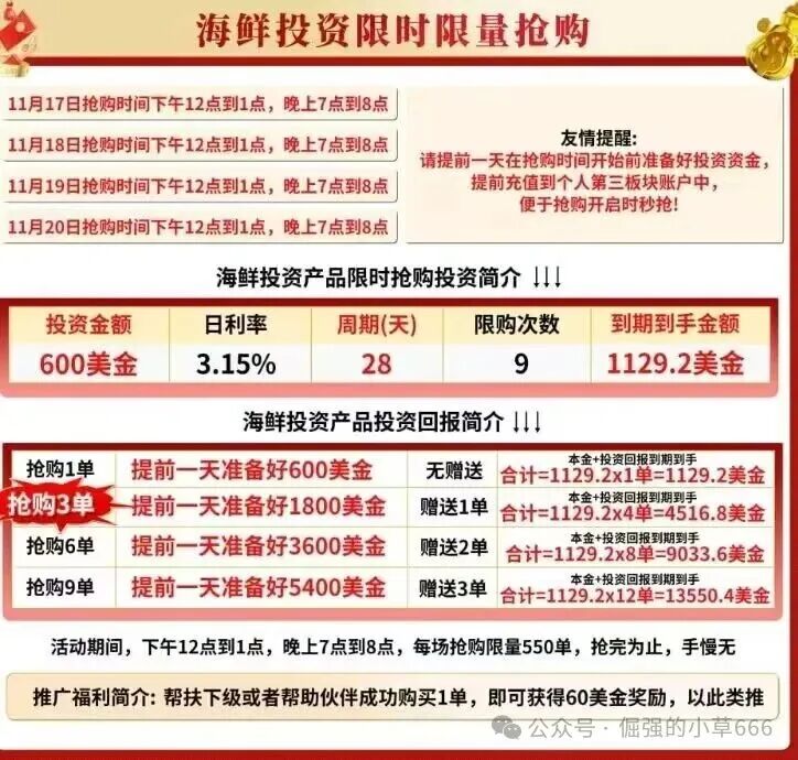 “博发”平台已进入崩盘倒计时:服务器即将到期,疯狂促销实为最后收割 “博发”平台已进入崩盘倒计时:服务器即将到期,疯狂促销实为最后收割