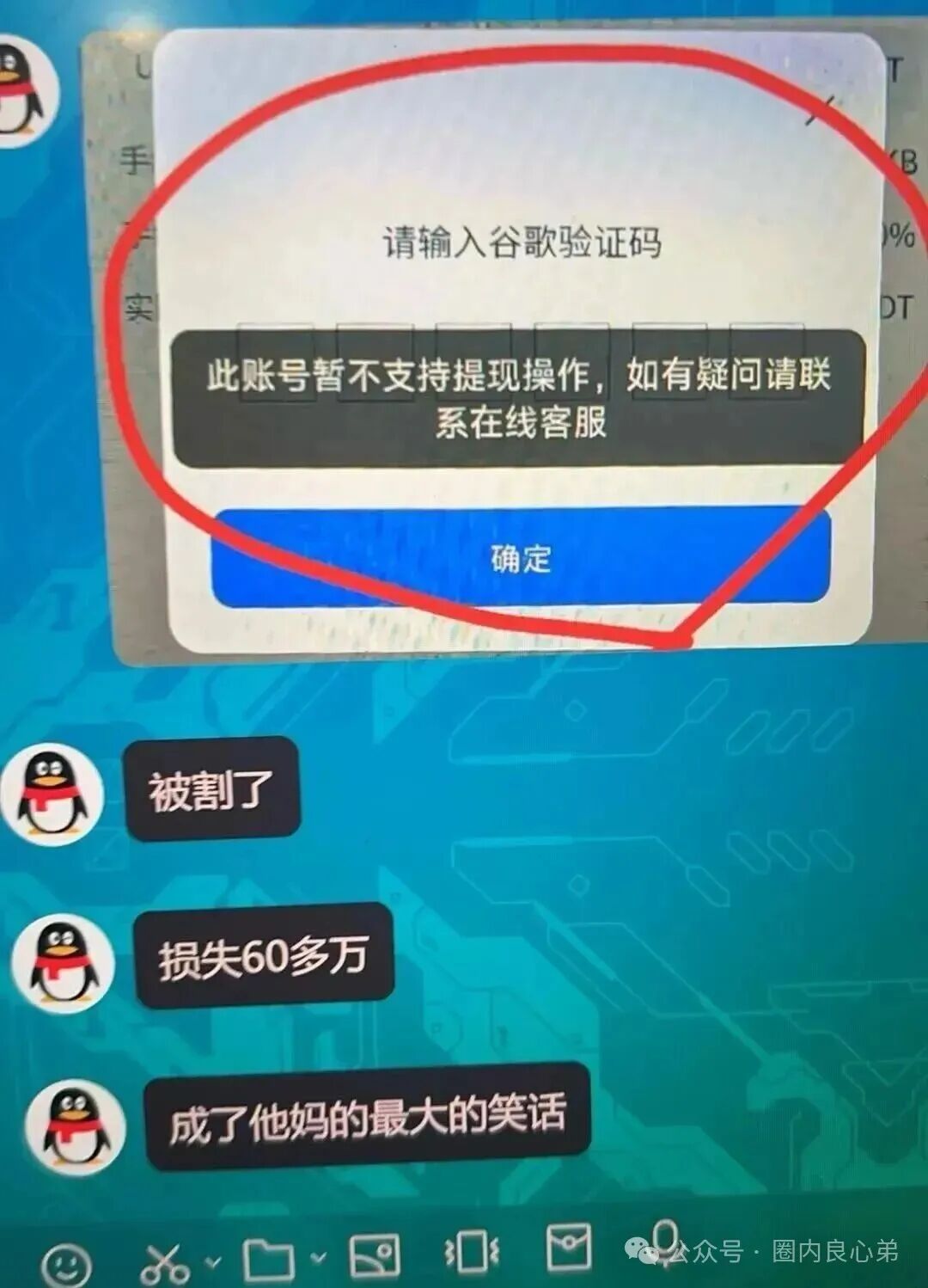 香港维尔利，大面积市场团队被单割，公司营业异常吊销，留给你跑路时间不多了。