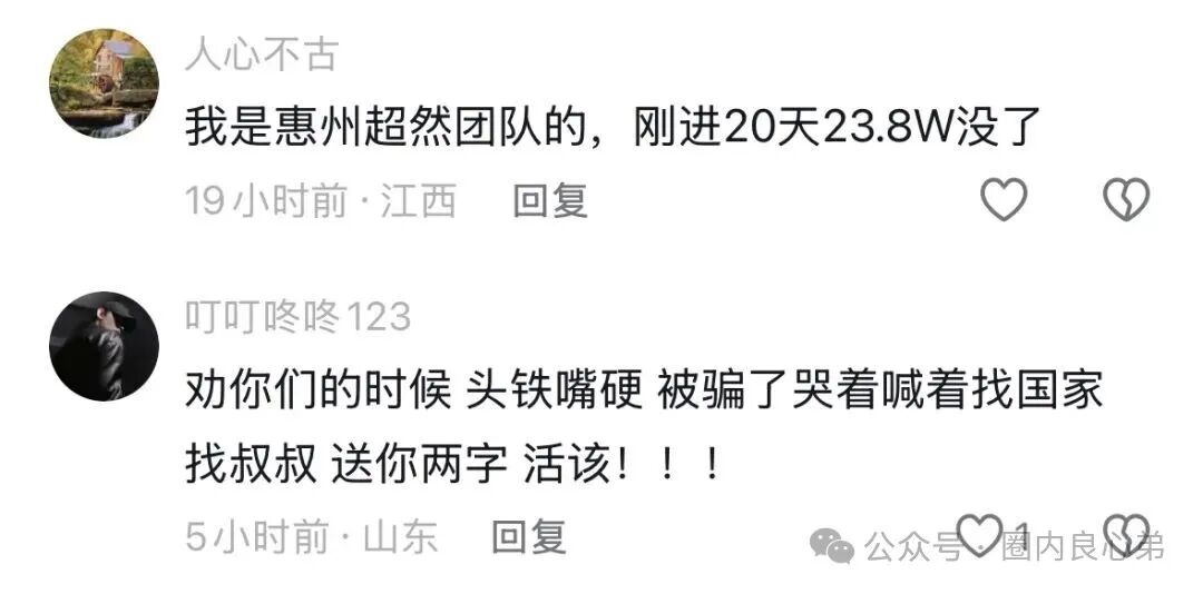 香港维尔利，大面积市场团队被单割，公司营业异常吊销，留给你跑路时间不多了。