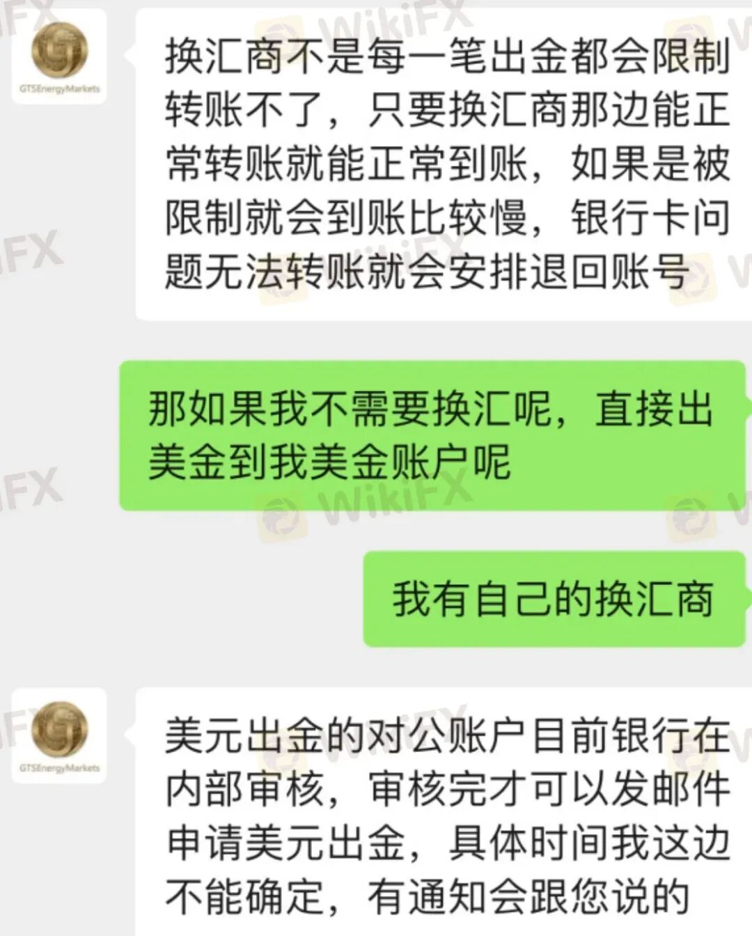 高能预警| 真金白银入金秒变“代金券” GTSEnergy Markets老板正在挥霍你的血汗