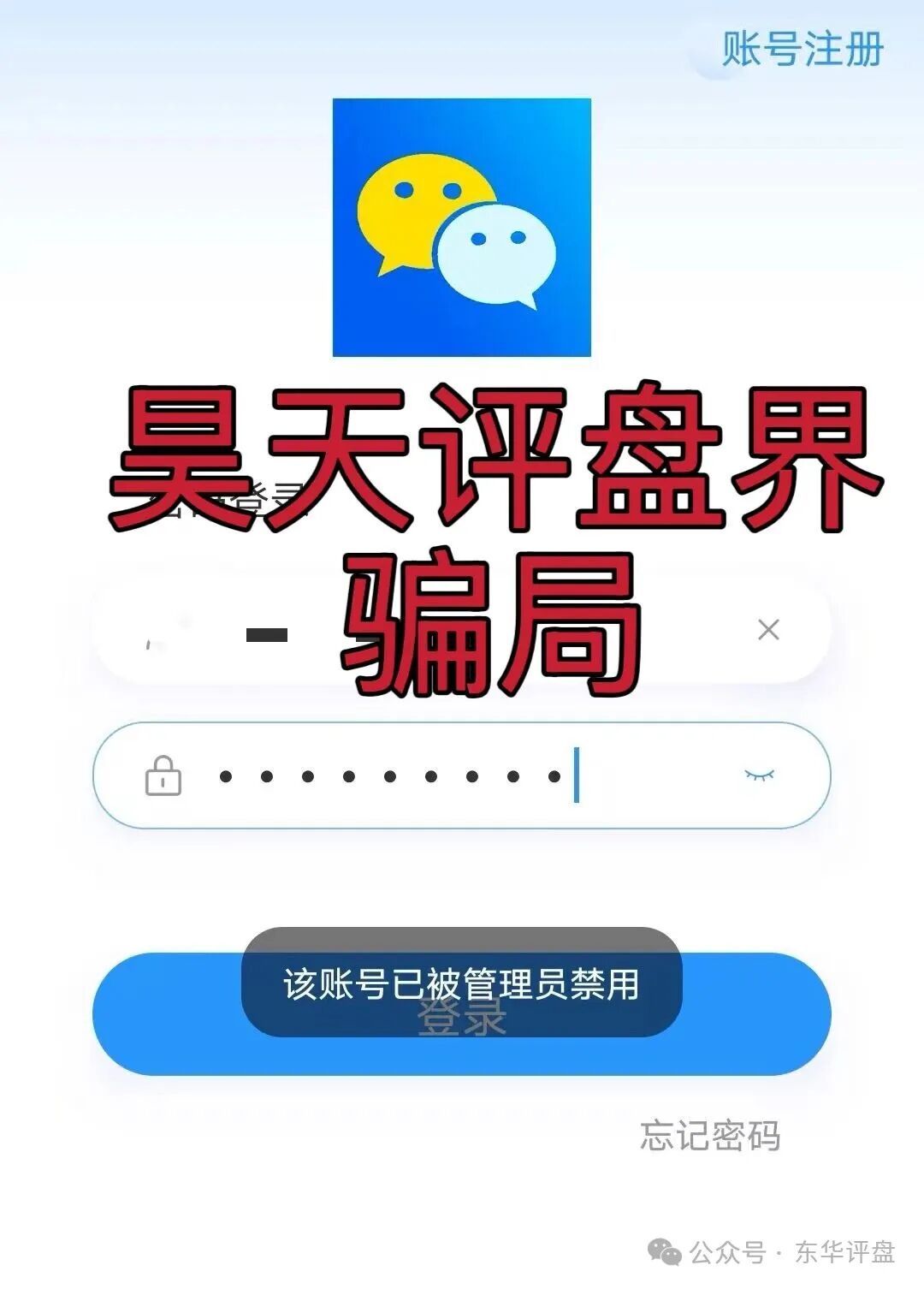 八点量化(Sucden苏克敦金融)期货跟单类资金盘骗局,目前已经开始单割,之前昊天就预警过一次了,即将崩盘跑路!—昊天评盘界 八点量化(Sucden苏克敦金融)期货跟单类资金盘骗局,目前已经开始单割,之前昊天就预警过一次了,即将崩盘跑路!—昊天评盘界