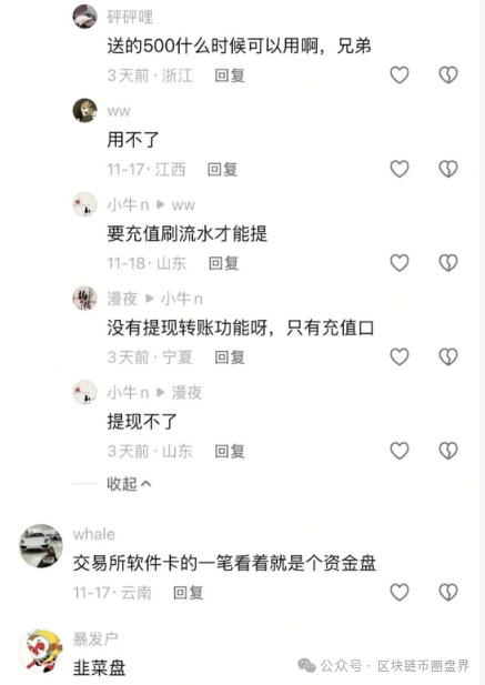 注册就送500U？亚迪交易所的天坑套路，连编剧都甘拜下风！