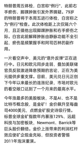 震荡反弹，比特币再攻9万大关！震荡反弹，比特币再攻9万大关！