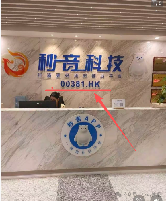 “秒音科技”多次宣称上市，公布股票代码均与其无关，“黑猫投诉”出现大量消费者投诉！