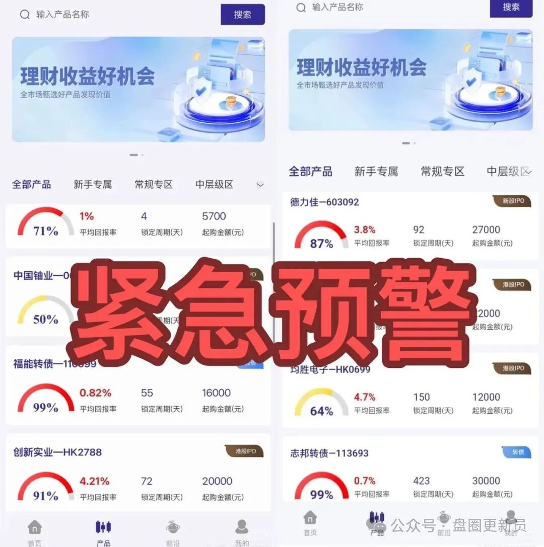11月26号曝光‼️最新资金盘诈骗项目，HGGC，智彩云（金沙网），川崎资管，仟佰意BAX交易所即将崩盘跑路，速度远离