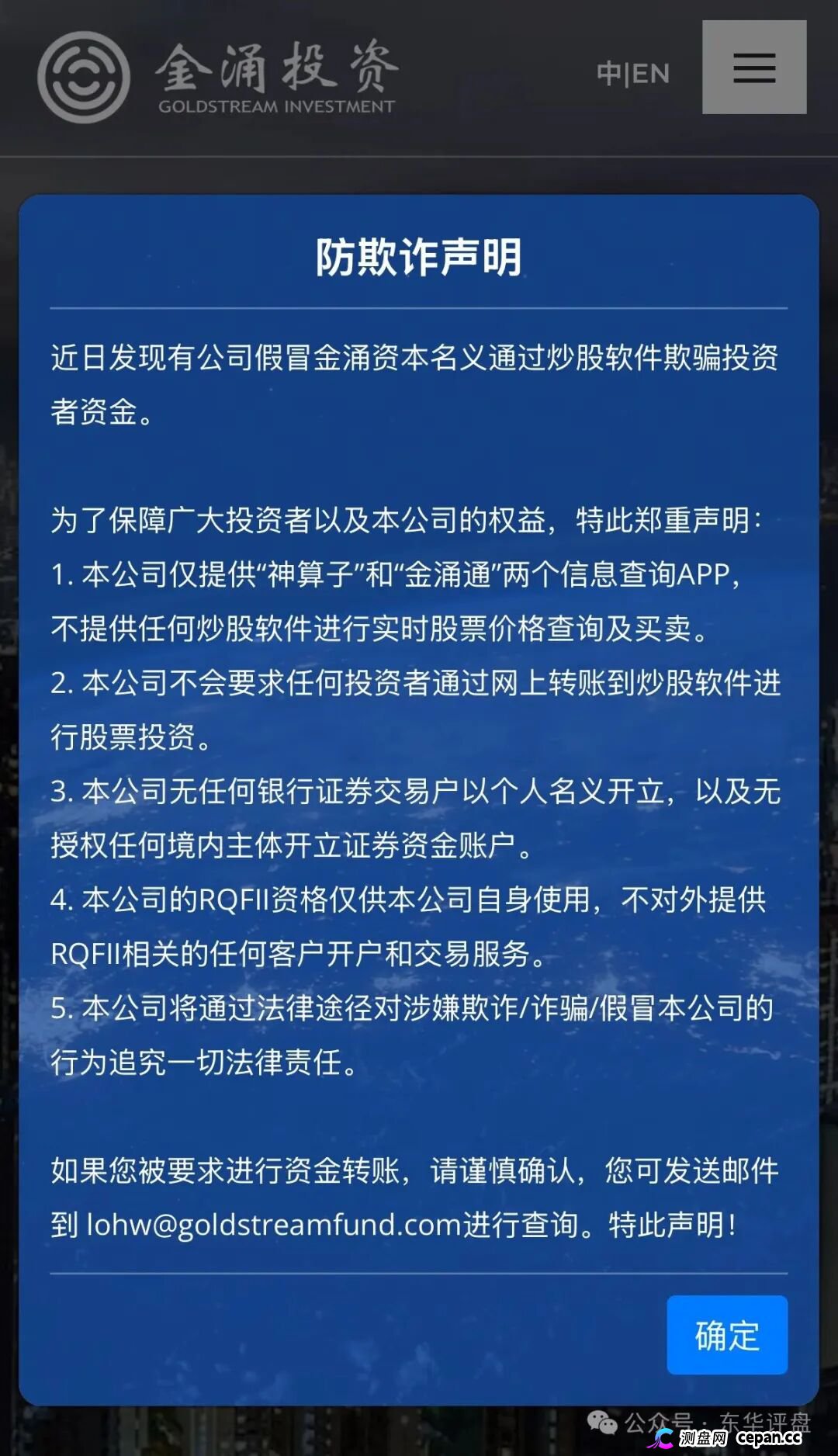 11月8日曝光‼️最新资金盘诈骗项目《艾德金融，金涌投资Goldstream，GIC基金，腾晖数据，云上星盟，东盟云商》马上崩盘跑路，看到速度撤离。