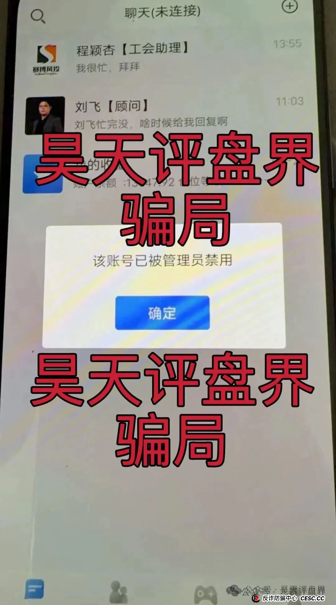 赛搏风投（恒富证券）股票带单类资金盘骗局，目前会员有七万多人，操盘手已经圈了上亿，高度预警，即将崩盘跑路！
