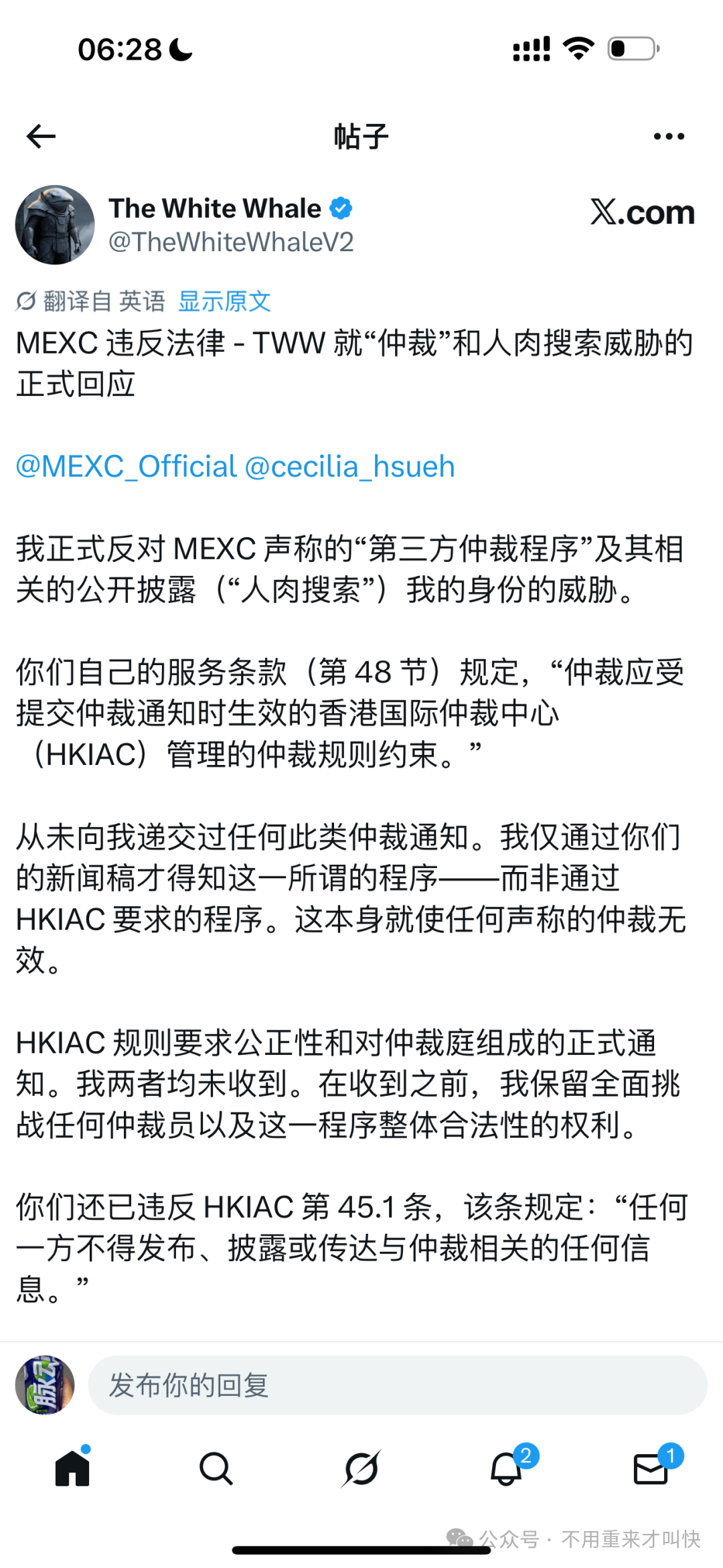 币圈丑闻：又一交易所爆雷！用户300多万美金无法提现！抹茶MEXC交易所割韭菜火爆全球！割到英国人头上，闹大了才退钱！