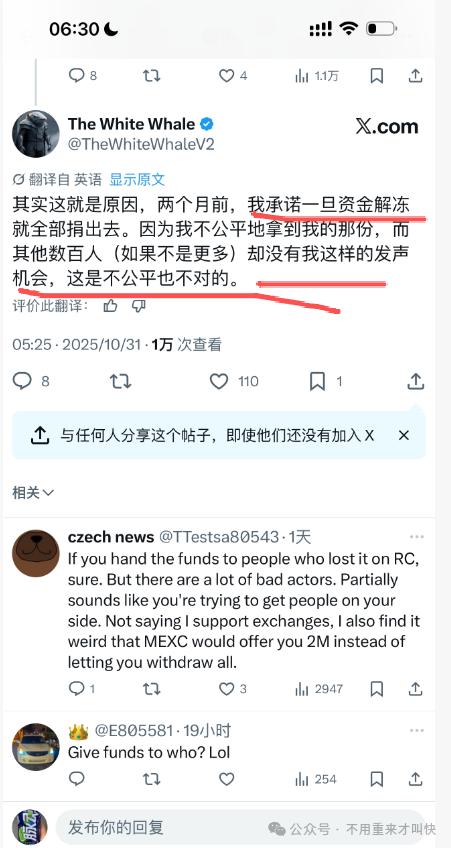 币圈丑闻：又一交易所爆雷！用户300多万美金无法提现！抹茶MEXC交易所割韭菜火爆全球！割到英国人头上，闹大了才退钱！