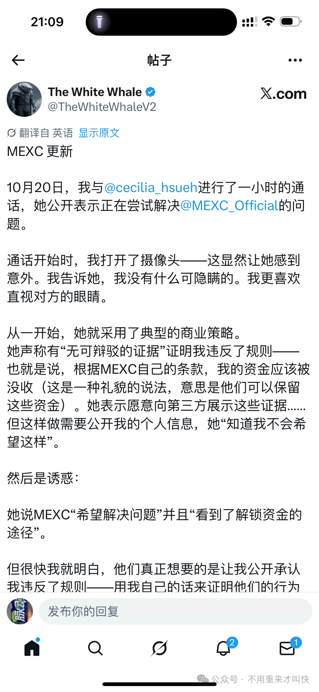 币圈丑闻：又一交易所爆雷！用户300多万美金无法提现！抹茶MEXC交易所割韭菜火爆全球！割到英国人头上，闹大了才退钱！