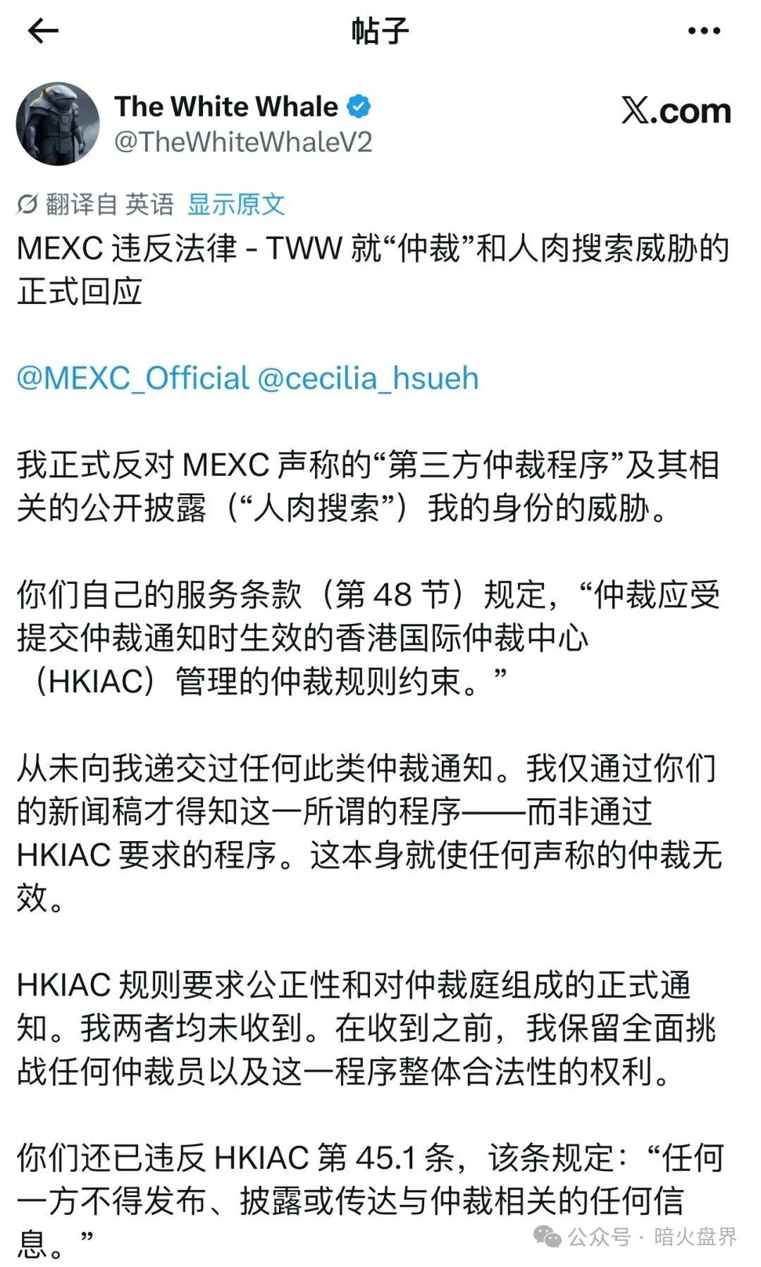 抹茶MEXC大量账户被冻,有用户被坑杀300万美金无法提现,即将暴雷! 抹茶MEXC大量账户被冻,有用户被坑杀300万美金无法提现,即将暴雷!